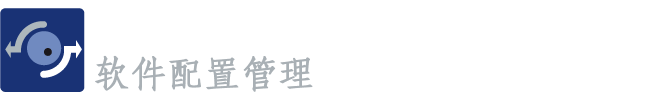 software-configuration-management-title